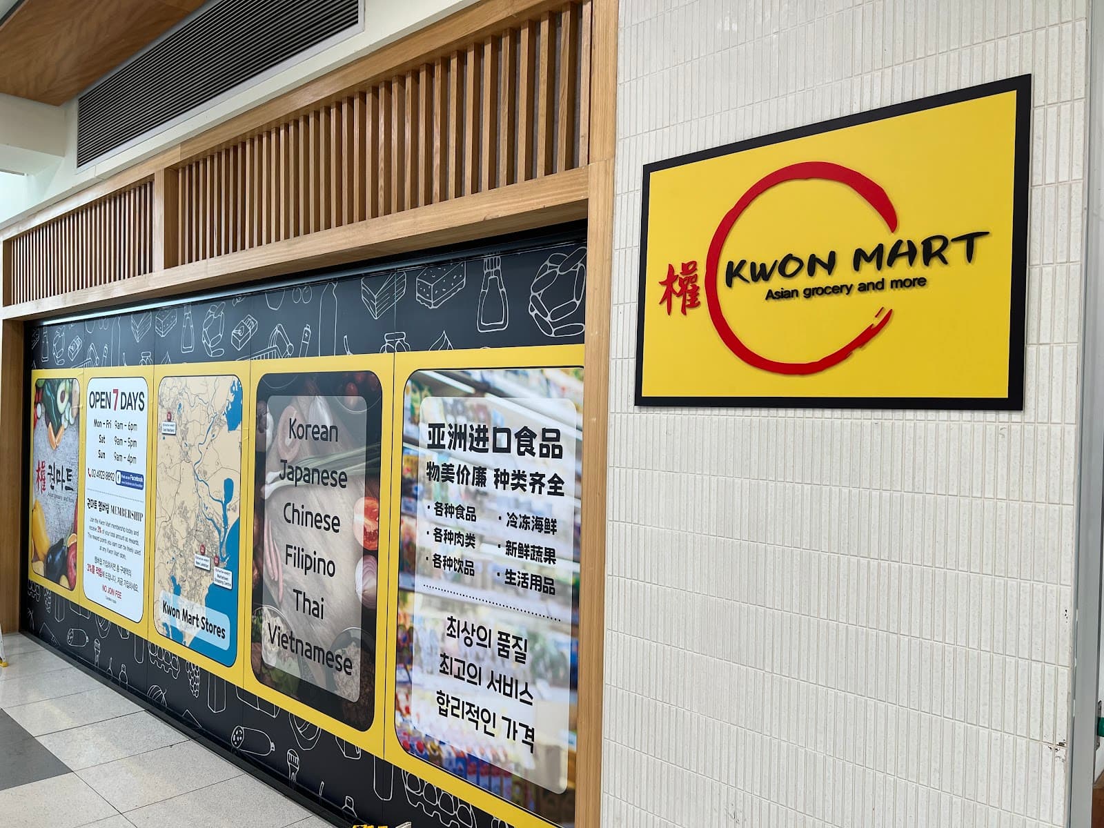 Kwon Mart Marketown — Newcastle West, Newcastle